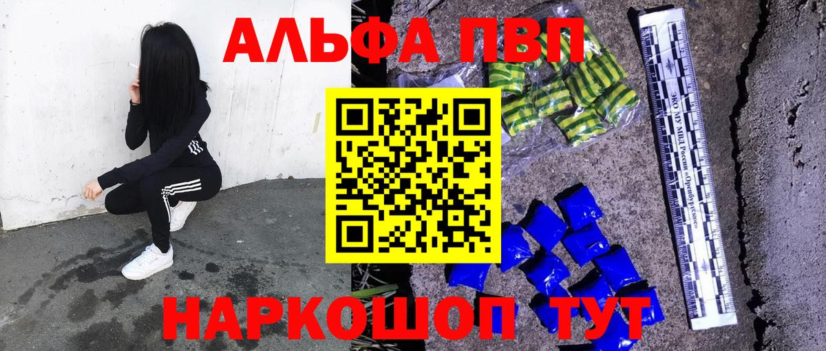 Alfa_PVP  А ПВП мука  Вход с VPN  Южноуральск  Alpha-PVP СК 