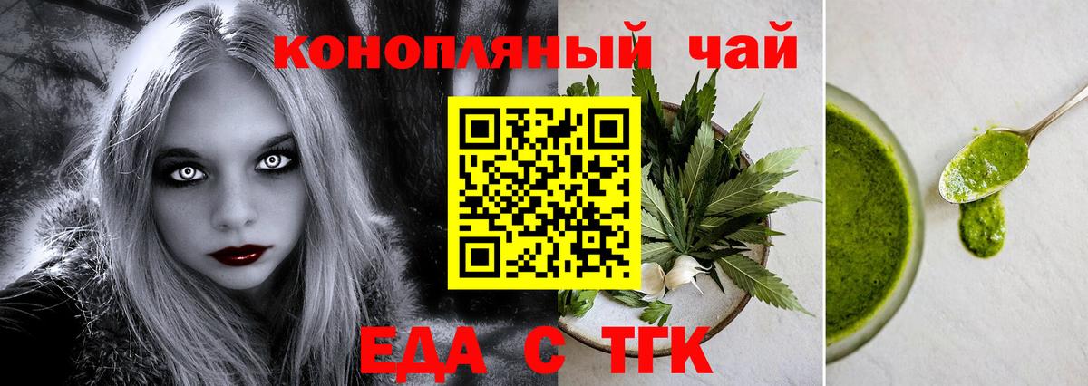 Печенье с ТГК марихуана  Вход с VPN  Южноуральск 