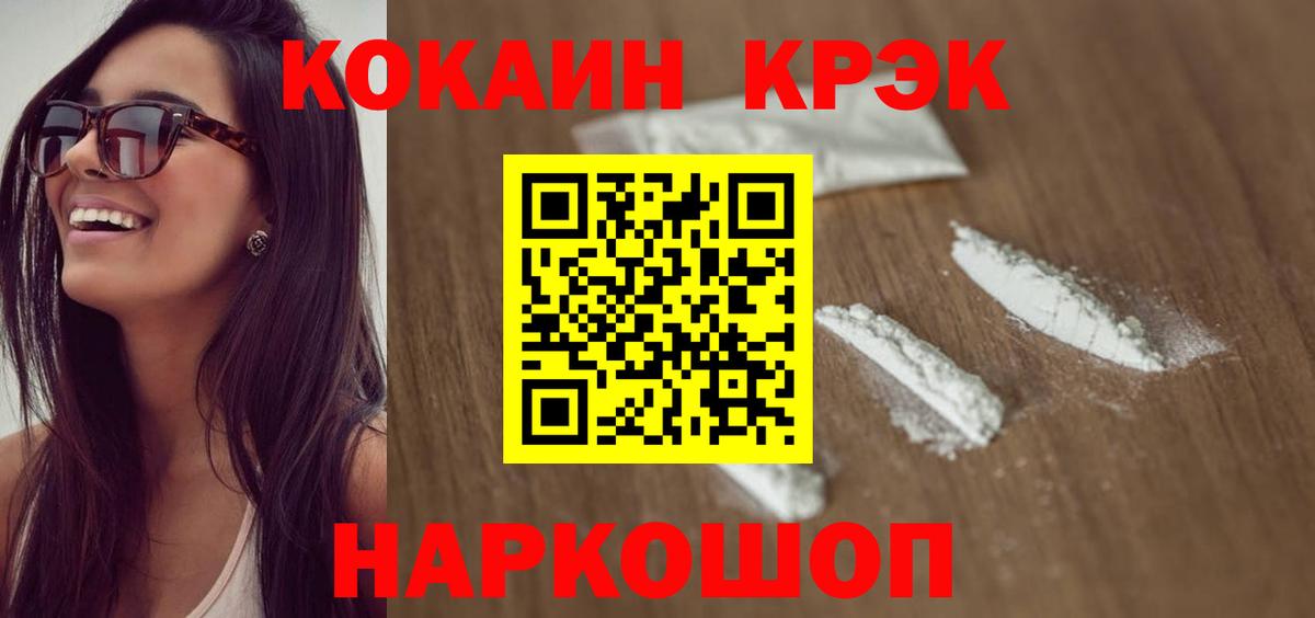 Кокаин  COCAIN VHQ  Южноуральск  Вход с VPN  COCAIN FishScale 