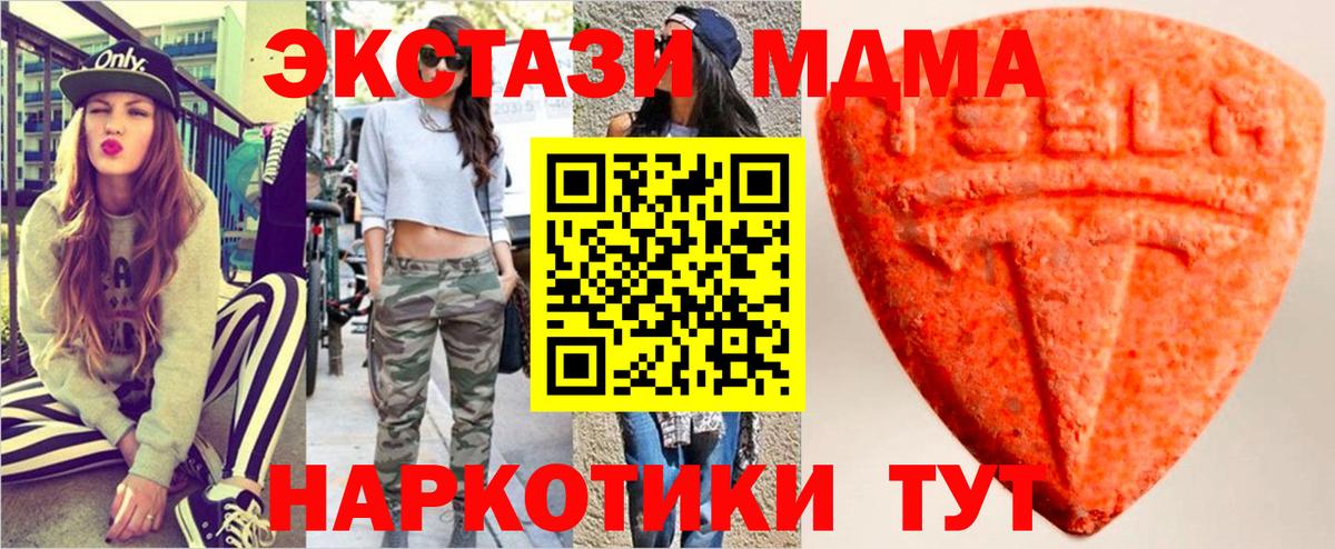 Южноуральск  Ecstasy Punisher  Экстази 280 MDMA  Вход с VPN 