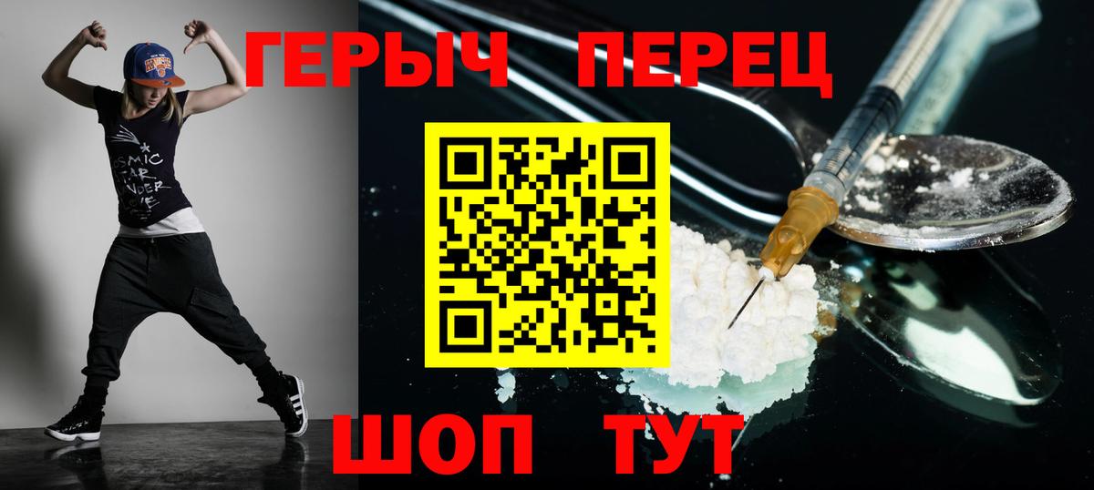 Героин афганец  ГЕРОИН  Южноуральск  Вход с VPN 