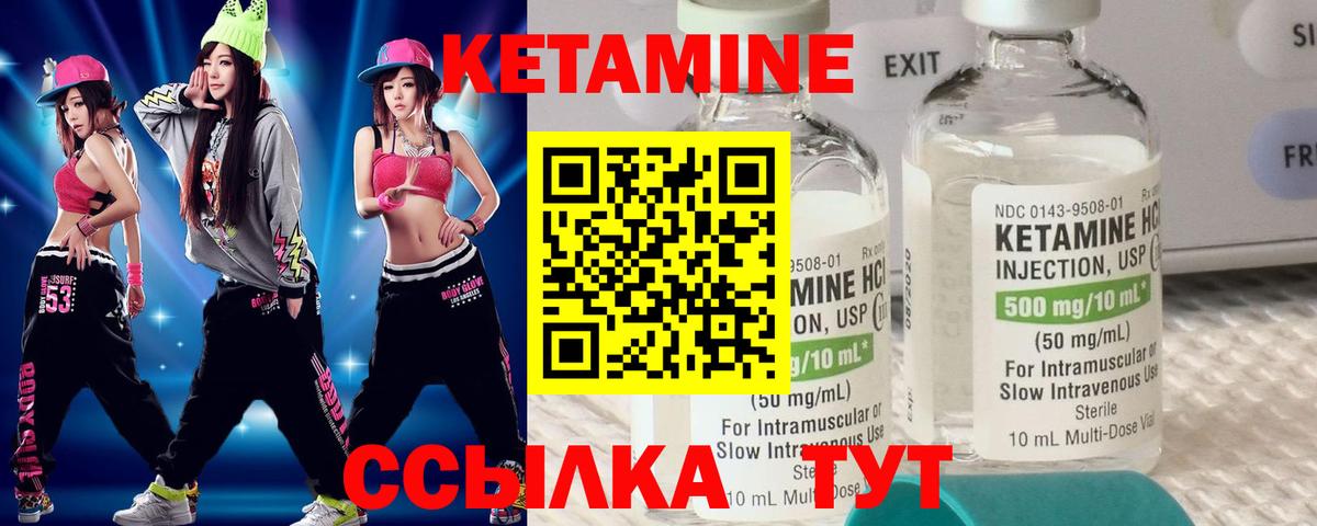 Кетамин VHQ  Вход с VPN  Южноуральск  КЕТАМИН ketamine 