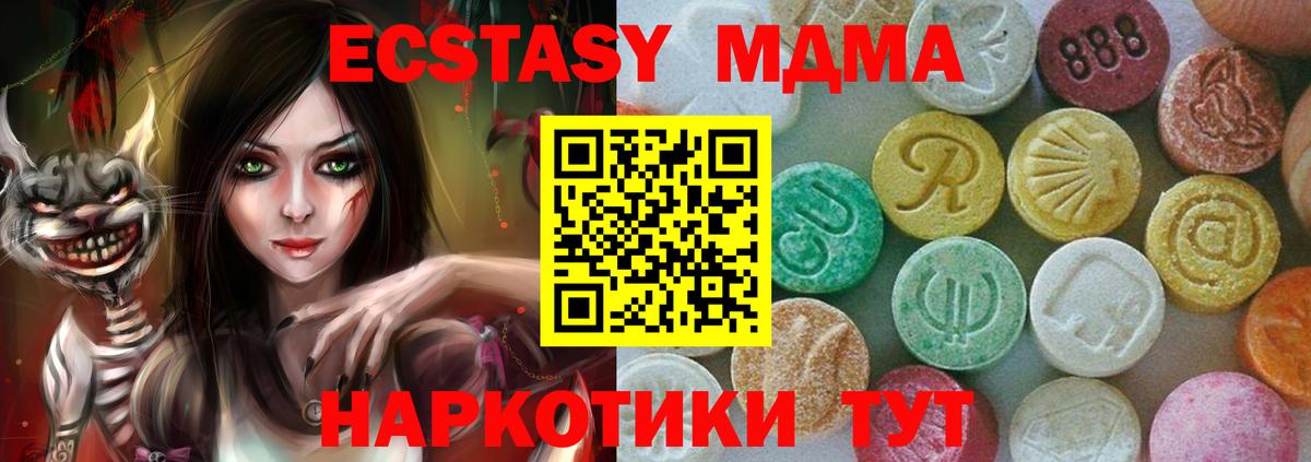 МДМА Molly  Вход с VPN  МДМА VHQ  Южноуральск 