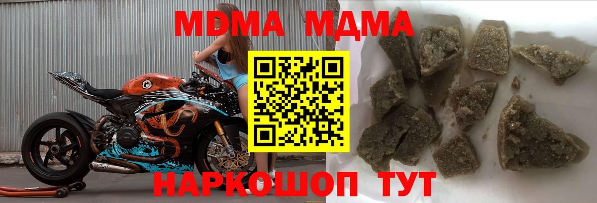 MDMA crystal Южноуральск