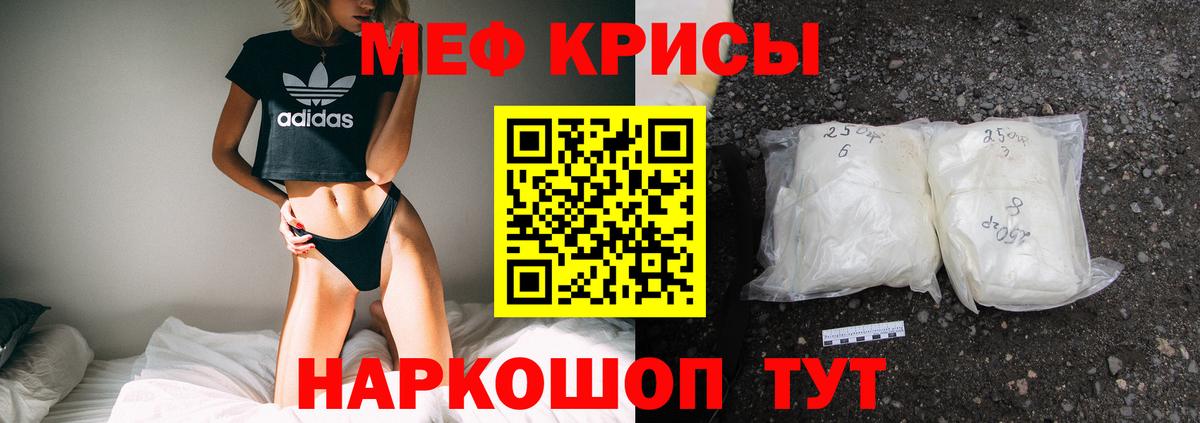 Меф мяу мяу кристаллы Южноуральск