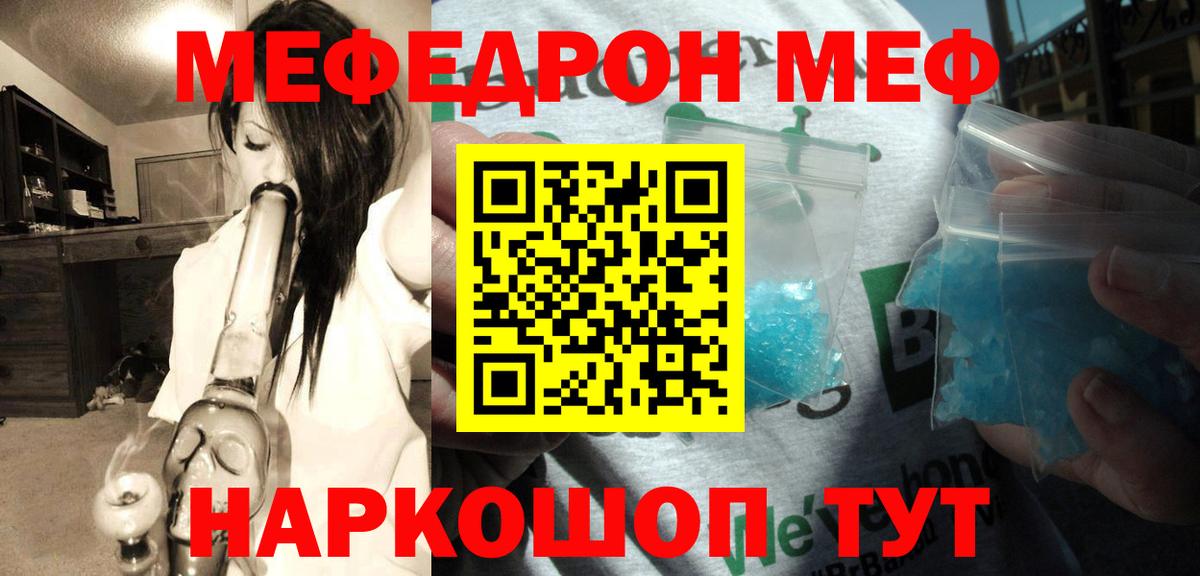 Мефедрон mephedrone  Меф 4 MMC  Южноуральск  МЕФ  Вход с VPN 