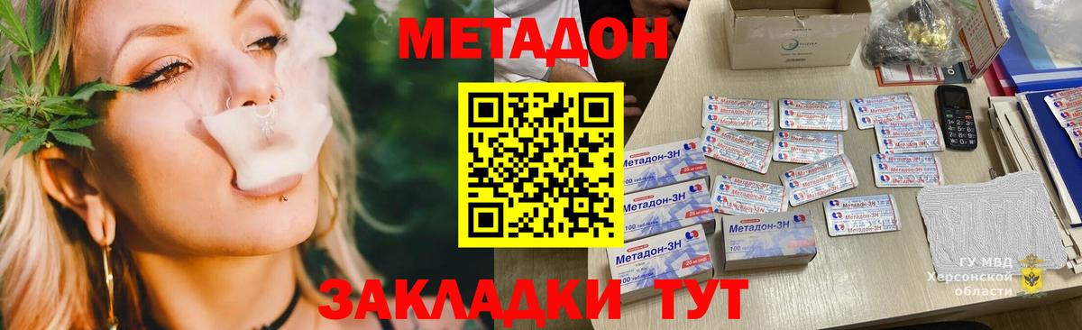 Южноуральск  Метадон methadone  Метадон кристалл  Вход с VPN 