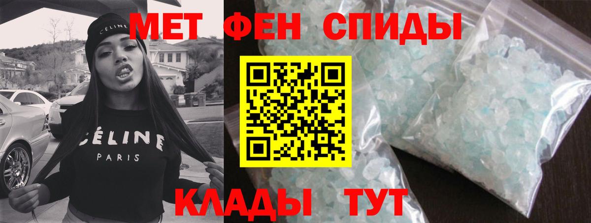 Первитин мет  Вход с VPN  Южноуральск  Первитин мет 