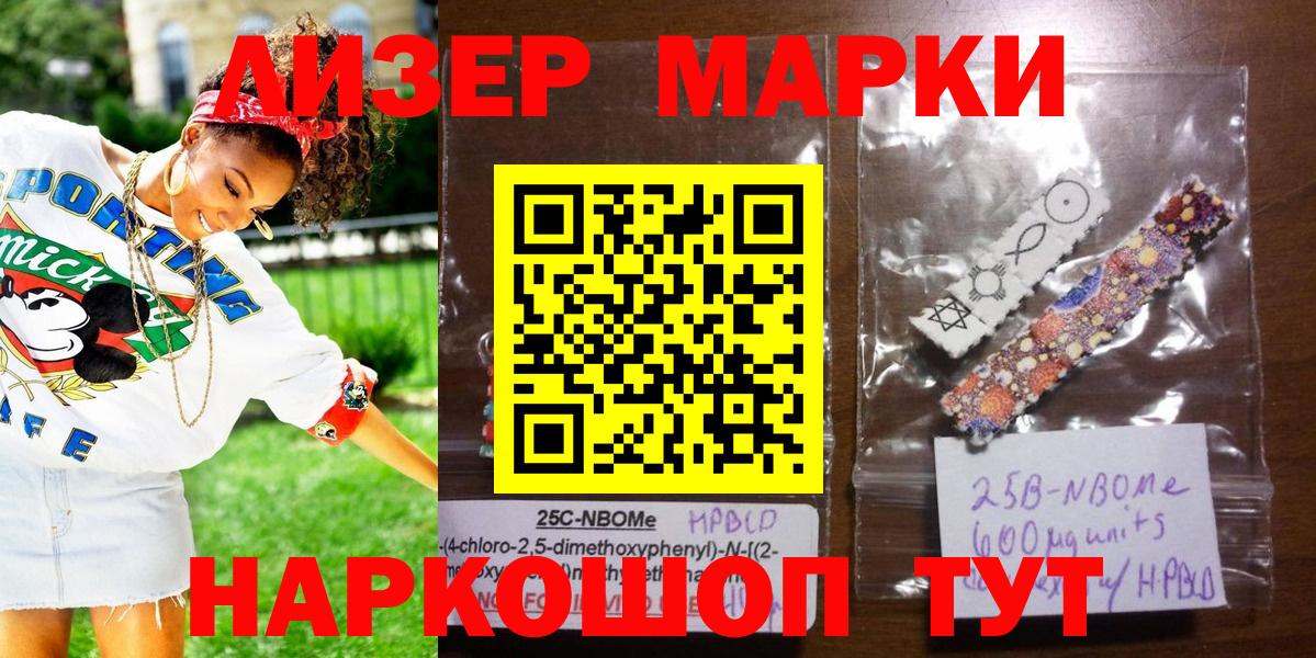 купить наркоту  Вход с VPN  Южноуральск  Марки NBOMe 1,8мг  Марки N-bome 