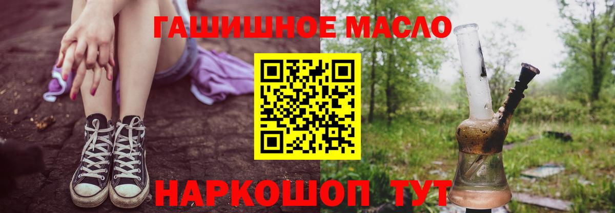 Южноуральск  Дистиллят ТГК вейп  Вход с VPN  ТГК THC oil 
