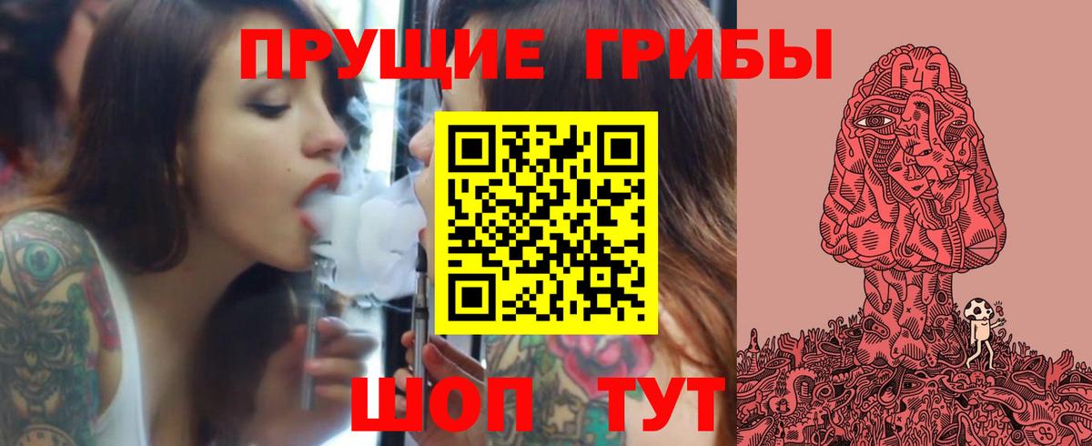 Галлюциногенные грибы прущие грибы  Вход с VPN  Южноуральск  купить наркотики сайты  Галлюциногенные грибы MAGIC MUSHROOMS 